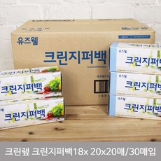 은조닷컴_크린랩 유즈웰 크린 지퍼백 18x20x20매 30개입 일회용팩 지퍼팩 일회용백 주방팩 주방지퍼팩+DMSWH, 이상품으로선택!!!