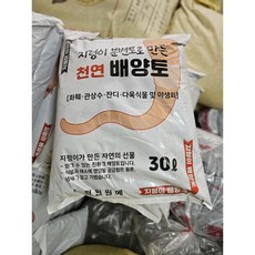 지렁이 분변토로 만든 천연 배양토 분갈이흙 30l 대형 지렁이배양토, 30000ml, 1개