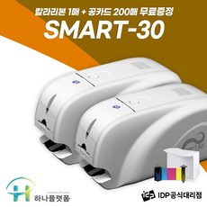 SMART30 카드제작기계 사원증 신분증 카드프린터 자격증발급기