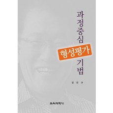 교육과정및교육평가김진규