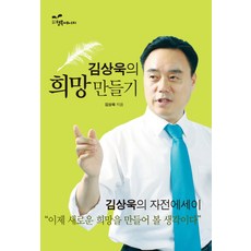 김상욱