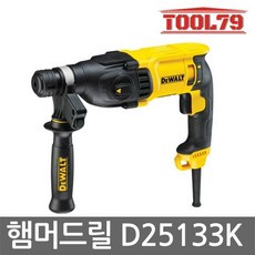 디월트앙카드릴
