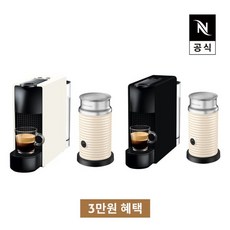 네스프레소 [네스프레소] 에센자 미니+에어로치노 C30P 에스프레소 캡슐커피머신, 블랙(C30)+에어로치노(W)