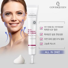[커버퀸] 땡기미 아이크림 5GF+ 인텐시브 아이크림X10개, 1개