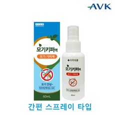 알로에베라 천연 모기키퍼액 모기기피제 벌레 진드기퇴치제 모기 벌레 물린데 뿌리는 스프레이 모기약 60ml, 1개