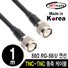 고주파동축케이블