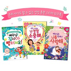 사랑해사랑해사랑해세트(전3권)