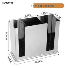 CNTCSM 식 스텐 수저통 사각 가정용 수저 국자 수납함 식당 식기수납통 물빠짐통, 스퀘어 3단 수저통 #스틸, 1개