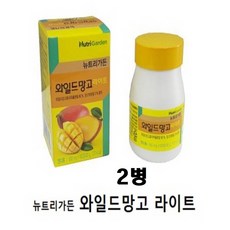 뉴트리가든 미국산 야생 와일드망고 종자분말 렙틴 아디포넥틴 시서스효과 체지방 캡슐 슬림몸매 효과, 2개, 500mg x 60정