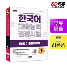 한국어교육능력