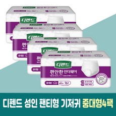 환자용팬티병원용팬티