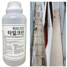 화장실백시멘트제거