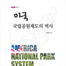 국립공원수첩