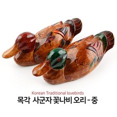 결혼선물원앙