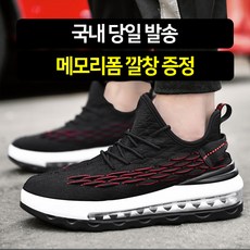 남성 발편한 키높이 운동화 오버솔 런닝화 7cm