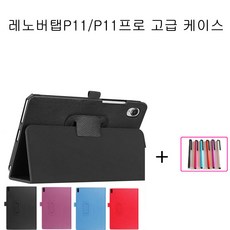 COCOGOGO 레노버탭P11 / P11프로 가죽 케이스+터치펜 1개