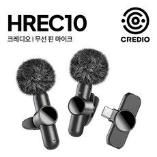 크레디오 무선 핀마이크 HREC10 에코 이펙트 노이즈 캔슬링 마이크