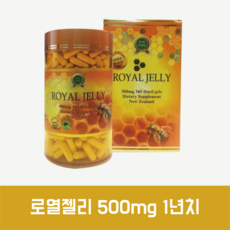 헬스팜 생로얄제리 500mg 365정 생로얄젤리 로열락틴 생로열젤리 royaljelly