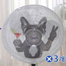 [무료배송][우수제품] 캐릭터 선풍기 안전망 칵테일 강아지x3개 선풍기카바 선풍기안전카바 선풍기보호커버 선풍기그물망 선풍기망사 선풍기안전커버 Bellos^^&&^^++, 상품선택