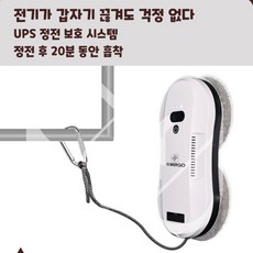 물걸레 로봇 청소기 SOBERGO 창문 로봇청소기 3세대 6.2cm초슬림 5600PA 흡입력 어댑터설명서쌍방향