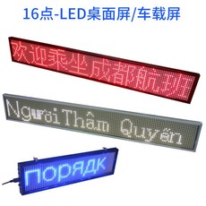 무선 와이파이 차량용 가게 홍보용 컬러 전광판, 기본값개, 단색표출(검정) + 50x10 cm