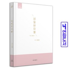 네일바이블