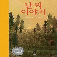 브리타테큰트럽