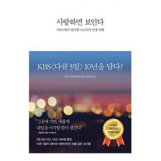 사랑하면 보인다