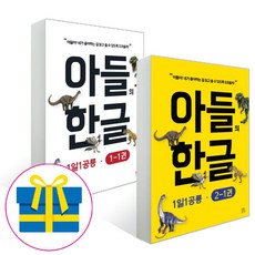 아들연구소달력
