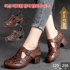 펀칭신발