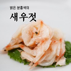 속초젓갈 동해랑 새우젓 2kg/3.5kg 반찬 풍미식품, 1개, 2kg