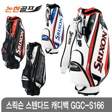 스릭슨 정품 22년 GGC-S166 스탠다드 캐디백, 블랙/실버 - 스릭슨캐디백