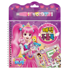 캐치티니핑그리기