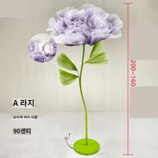  자이언트 플라워 꽃 만들기 종이 꽃다발 실크 행사 포토존 결혼식, 퍼플-A타입(자동+전등)L 