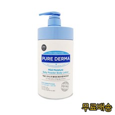 퓨어더마 마일드 모이스처 대용량 바디로션, 베이비 파우더향, 1개