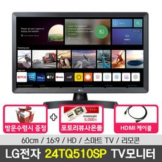 LG전자 24TQ510SP 24인치 TV모니터 HD TV 유튜브 넷플릭스 웨이브 디즈니플러스 리모콘 24인TV 소형TV, 2. 24TQ510SP+에어캡
