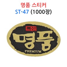 금장스티커