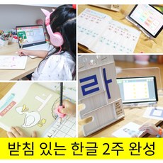 이지교육한글