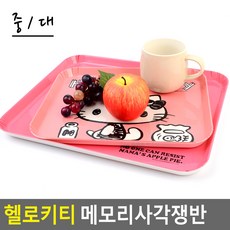 메모리트레이