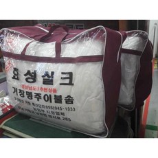 명주솜(국내산) 거창명주솜 최상품 1kg