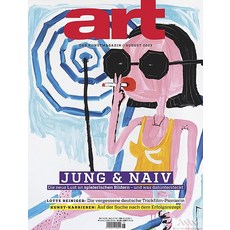 Art Magazine Germany 2023년8월호 (미술 잡지 아티스트와 그들의 작품 아트 책 월드매거진) - 당일발송