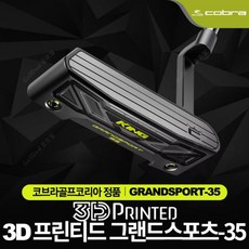 추천9 코브라퍼터