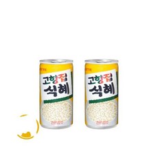 고향집식혜