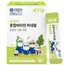Kidsten 孩童綜合維他命礦物質粉包, 30條, 1盒