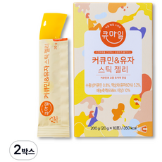 큐마일 커큐민&유자 스틱 젤리, 200g, 2박스