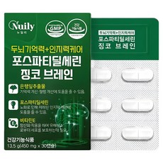 포스파티딜세린 징코 식약청인증 미국산 종근당 건강 사은품 증정, 2세트, 30정