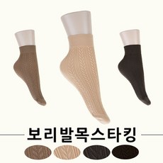 아띠발목스타킹