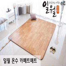 일월 온수 카페트매트 중형140 (원난방)