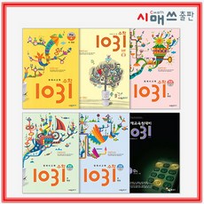 영재사고력수학1031입문세트