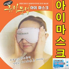 귀사문석